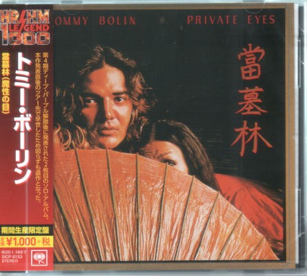 Tommy Bolin - Private Eyes (Limited Japan Version 2019)