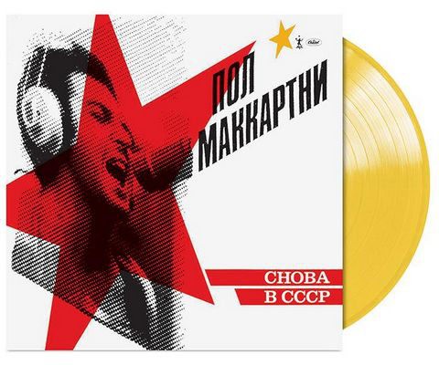 Paul McCartney - Choba B CCCP / Back In The USSR (Limited Coloured Vinyl, Reedice 2019) - Vinyl