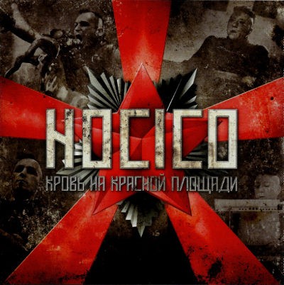 Hocico - Blood On The Red Square (Live In Russia) /CD+DVD, 2011