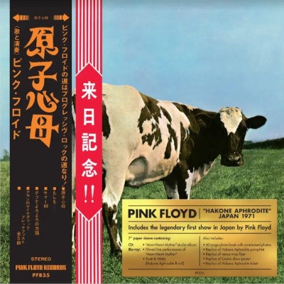 Pink Floyd - Atom Heart Mother / Hakone Aphrodite 1971 (Edice 2023) /Limited CD+BRD