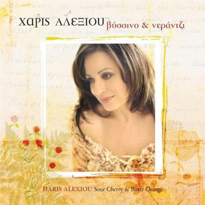 Haris Alexiou - Sour Cherry & Bitter Orange (2006) 