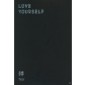 BTS - Love Yourself: Tear (Edice 2022)